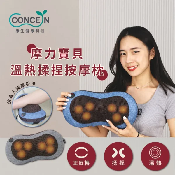 Concern 康生4D摩力寶貝溫熱揉捏按摩枕 西部牛仔 CON-128