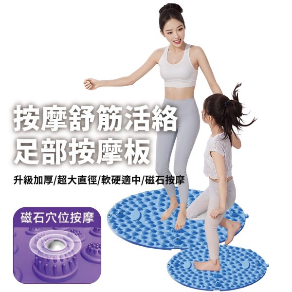 Keep Power健身房 55公分磁石指壓板+靜音止滑墊(超慢跑墊 圓形指壓板 足底指壓 按摩腳墊 升級磁石)：圖片 2