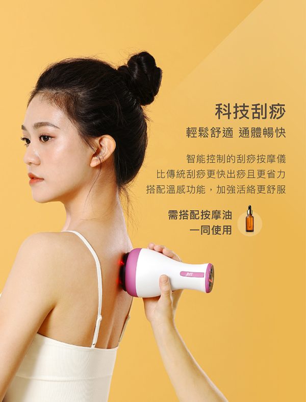 吸力旺溫感刮痧按摩儀：圖片 2