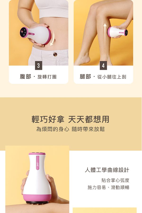 吸力旺溫感刮痧按摩儀：圖片 7