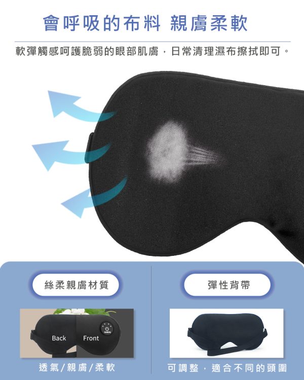 SAMPO 聲寶 智能無線絲柔熱敷眼罩/遮光眼罩/蒸氣眼罩(HQ-Z24Y6L)：圖片 10