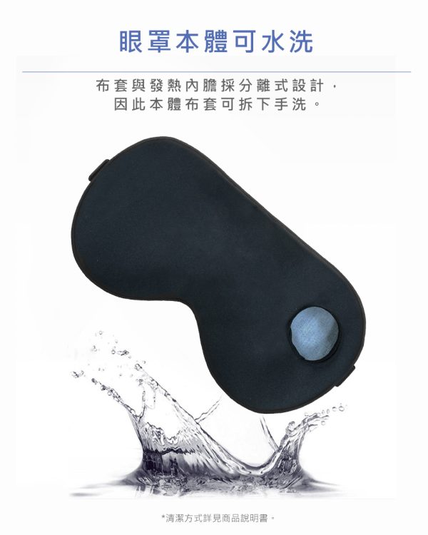 SAMPO 聲寶 智能無線絲柔熱敷眼罩/遮光眼罩/蒸氣眼罩(HQ-Z24Y6L)：圖片 11