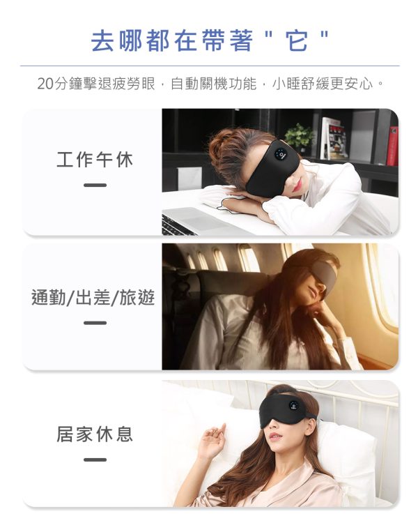 SAMPO 聲寶 智能無線絲柔熱敷眼罩/遮光眼罩/蒸氣眼罩(HQ-Z24Y6L)：圖片 12