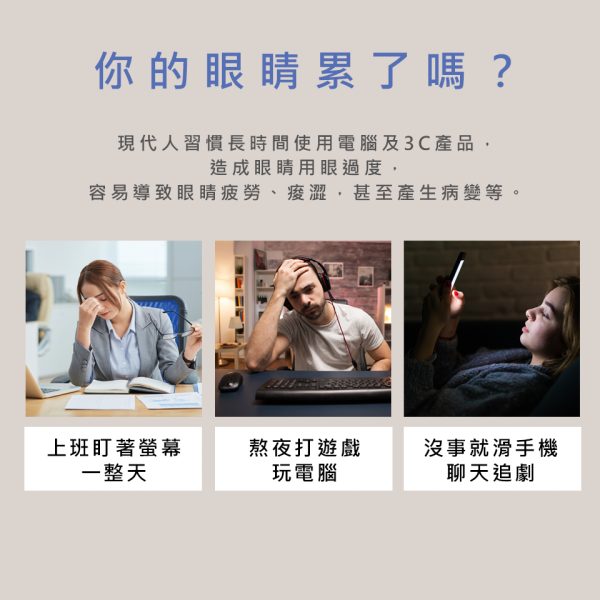 SAMPO 聲寶 智能無線絲柔熱敷眼罩/遮光眼罩/蒸氣眼罩(HQ-Z24Y6L)：圖片 4