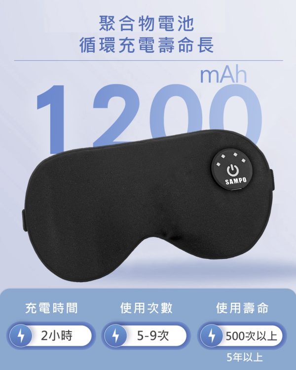 SAMPO 聲寶 智能無線絲柔熱敷眼罩/遮光眼罩/蒸氣眼罩(HQ-Z24Y6L)：圖片 8