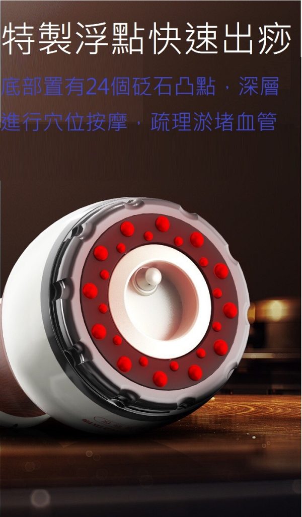Smart bearing 智慧魔力 豪華版砭石充電款9段控制 熱敷刮痧 拔罐機(刮痧拔罐/美體儀/定時)：圖片 8