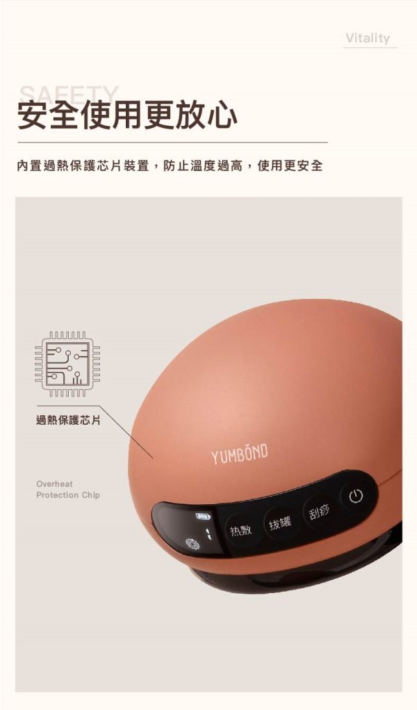 環球嚴選-允寶 YUMBO 智慧刮痧儀/按摩儀/身體護理/刮痧板/拔罐器/熱敷機/能量磁波：圖片 3