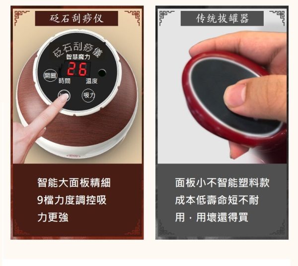 Smart bearing 智慧魔力 豪華版砭石充電款9段控制 熱敷刮痧 拔罐機(刮痧拔罐/美體儀/定時)：圖片 6