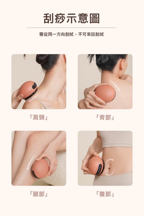 環球嚴選-允寶 YUMBO 智慧刮痧儀/按摩儀/身體護理/刮痧板/拔罐器/熱敷機/能量磁波：圖片 11