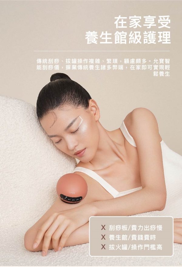 環球嚴選-允寶 YUMBO 智慧刮痧儀/按摩儀/身體護理/刮痧板/拔罐器/熱敷機/能量磁波：圖片 14
