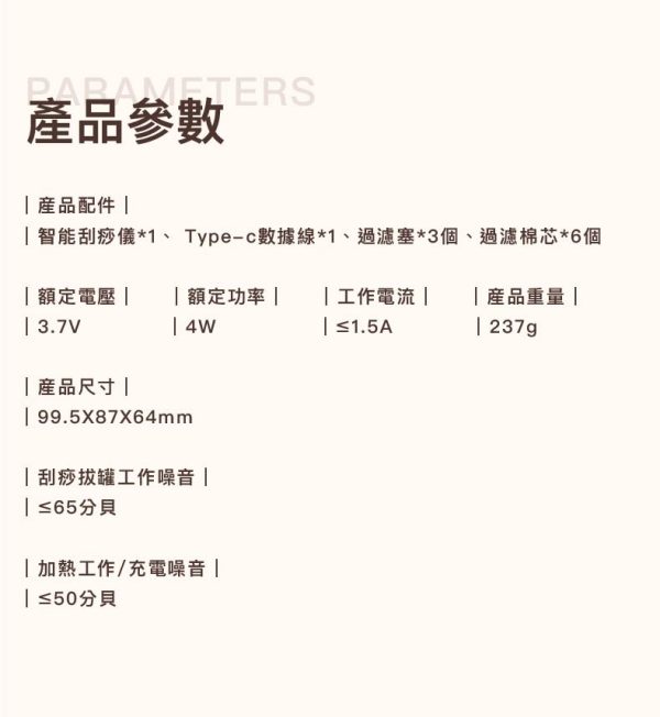 環球嚴選-允寶 YUMBO 智慧刮痧儀/按摩儀/身體護理/刮痧板/拔罐器/熱敷機/能量磁波：圖片 15