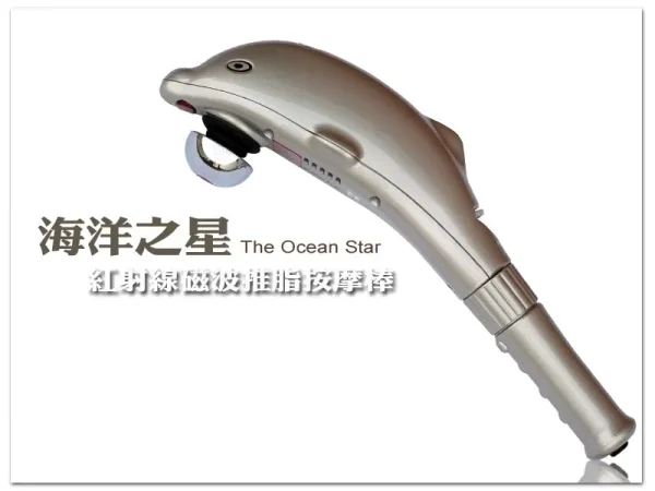 海洋之星紅外線磁波推脂按摩棒--台灣工廠生產製造：圖片 2