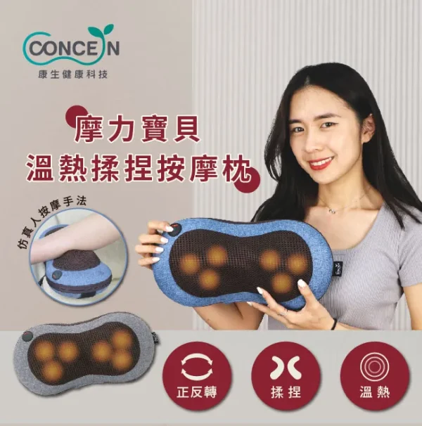 Concern 康生4D摩力寶貝溫熱揉捏按摩枕 西部牛仔 CON-128：圖片 2