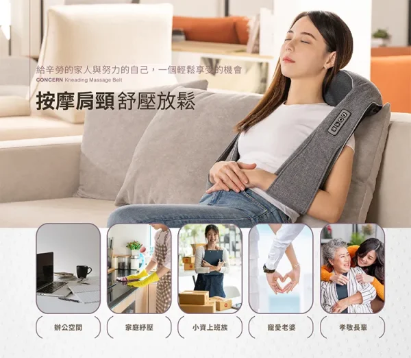 Concern 康生擬真手感按摩披肩 CON-159：圖片 2