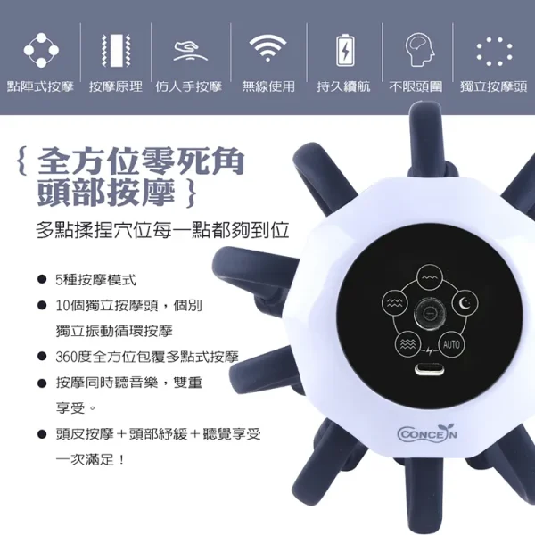 Concern 康生摩力寶貝頭部按摩器 CON-866：圖片 3