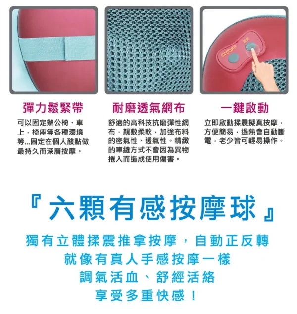 輝葉熱感揉震按摩枕/靠墊 (HY-1688)：圖片 3