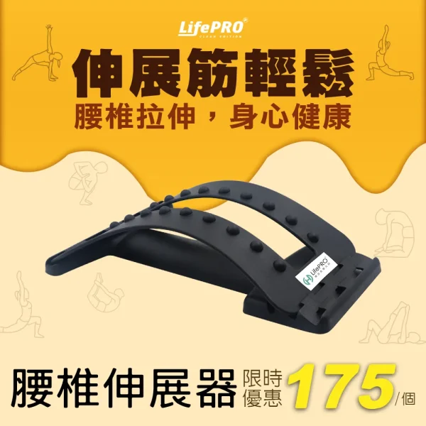 LifePRO筋愛靠腰Plus 穴位健康按摩板 (背部伸展器/拉筋板/拉背器/拉伸器/牽引器/頂腰器/脊椎矯正器)：圖片 2