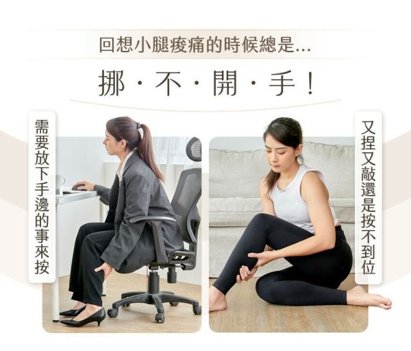【3ZeBra三隻斑馬】好腿力｜鋼珠氣壓小腿按摩器：圖片 12