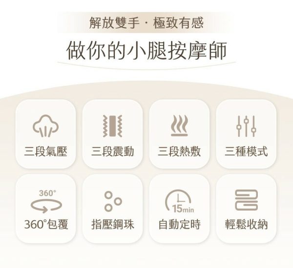 【3ZeBra三隻斑馬】好腿力｜鋼珠氣壓小腿按摩器：圖片 4