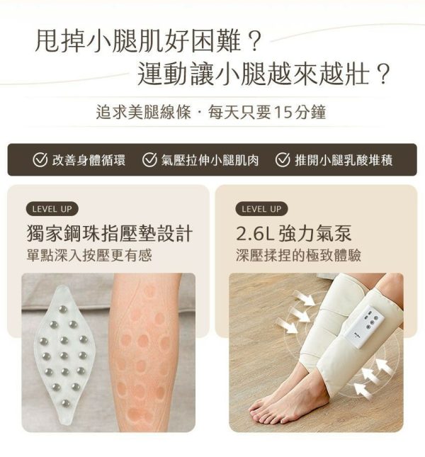 【3ZeBra三隻斑馬】好腿力｜鋼珠氣壓小腿按摩器：圖片 5
