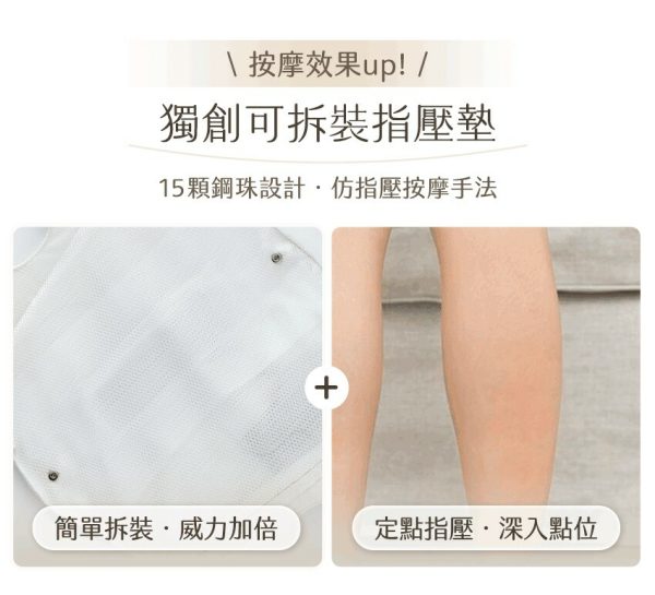 【3ZeBra三隻斑馬】好腿力｜鋼珠氣壓小腿按摩器：圖片 8