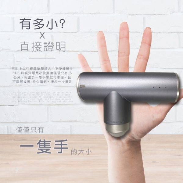 HANLIN-SPGK8- 最小真深層口袋按摩槍：圖片 4