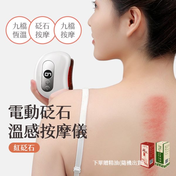隨身的按摩師，趕走你的疲勞  InPure 電動砭石溫感按摩儀 拔罐按摩儀(砭石刮痧板/恆溫發熱/電動刮痧板/拔罐/無痛刮痧)：圖片 6