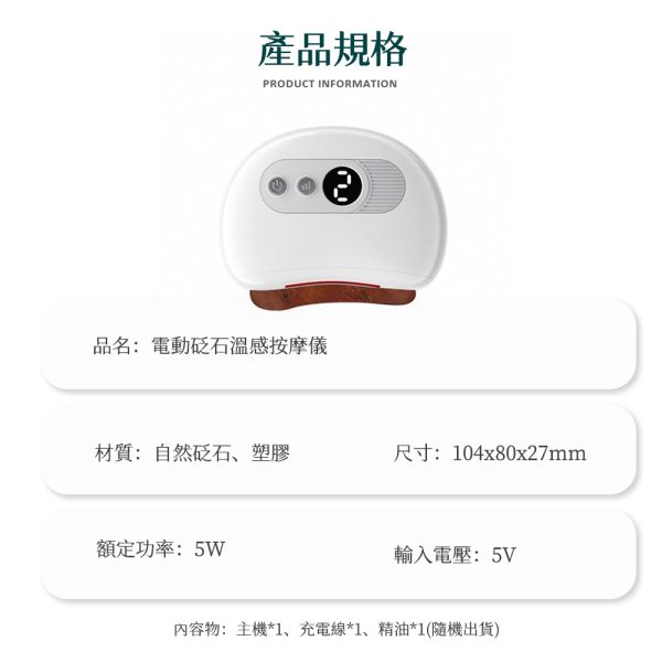 隨身的按摩師，趕走你的疲勞  InPure 電動砭石溫感按摩儀 拔罐按摩儀(砭石刮痧板/恆溫發熱/電動刮痧板/拔罐/無痛刮痧)：圖片 10