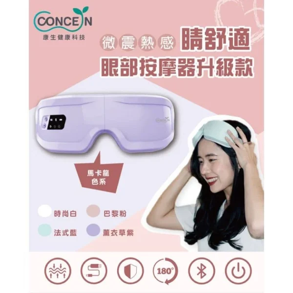 睛舒適微震熱感眼部按摩器-顏色隨機出貨：圖片 3